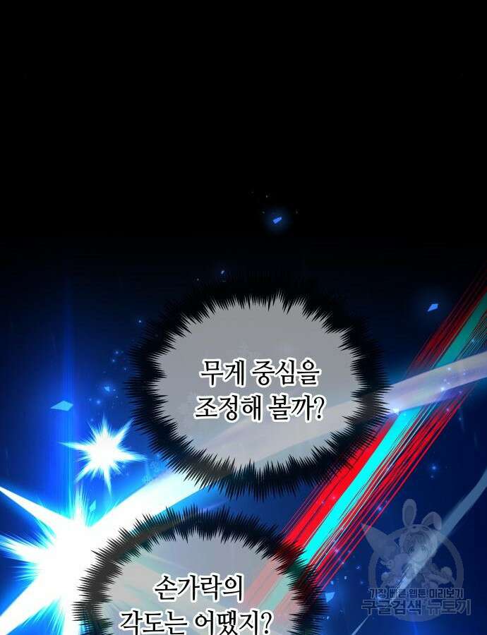 투신전생기 97화 37