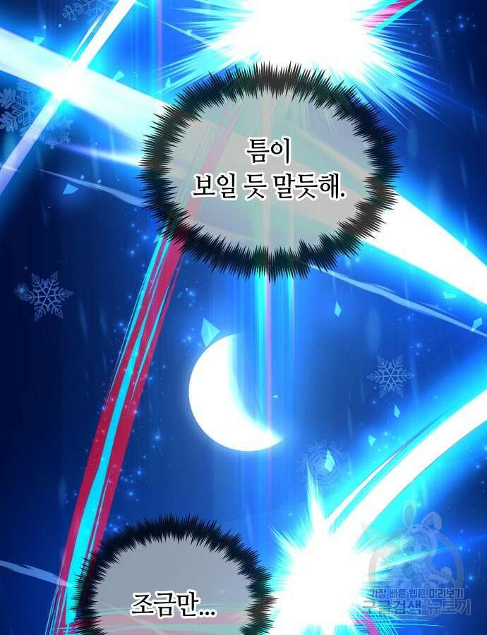 투신전생기 97화 39