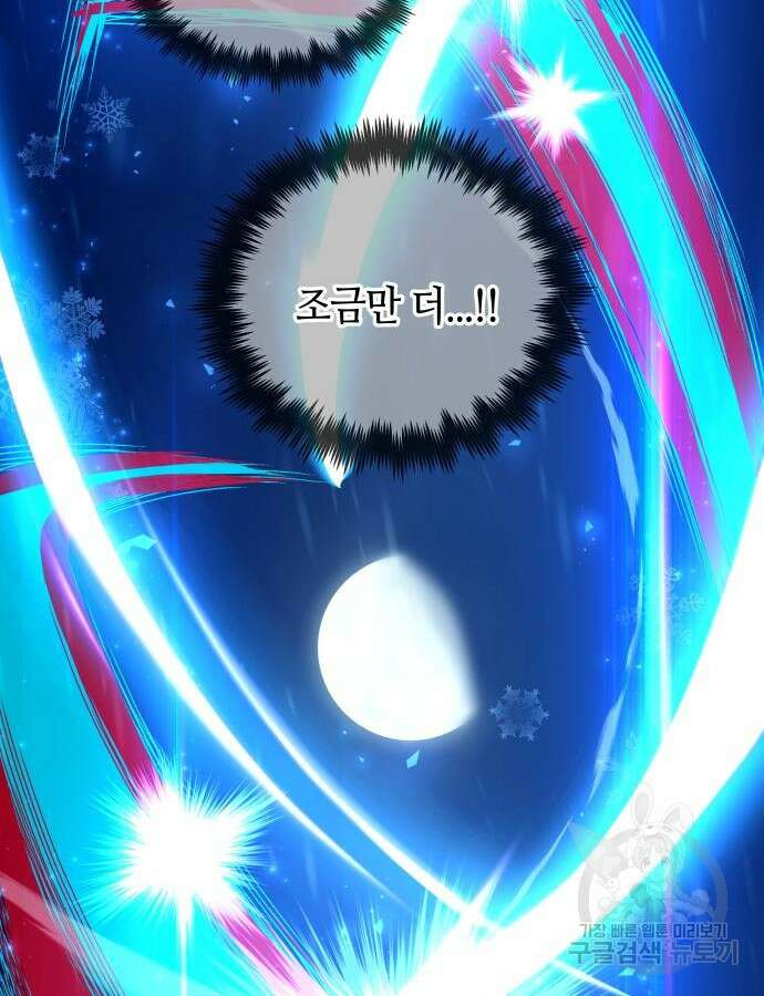 투신전생기 97화 40