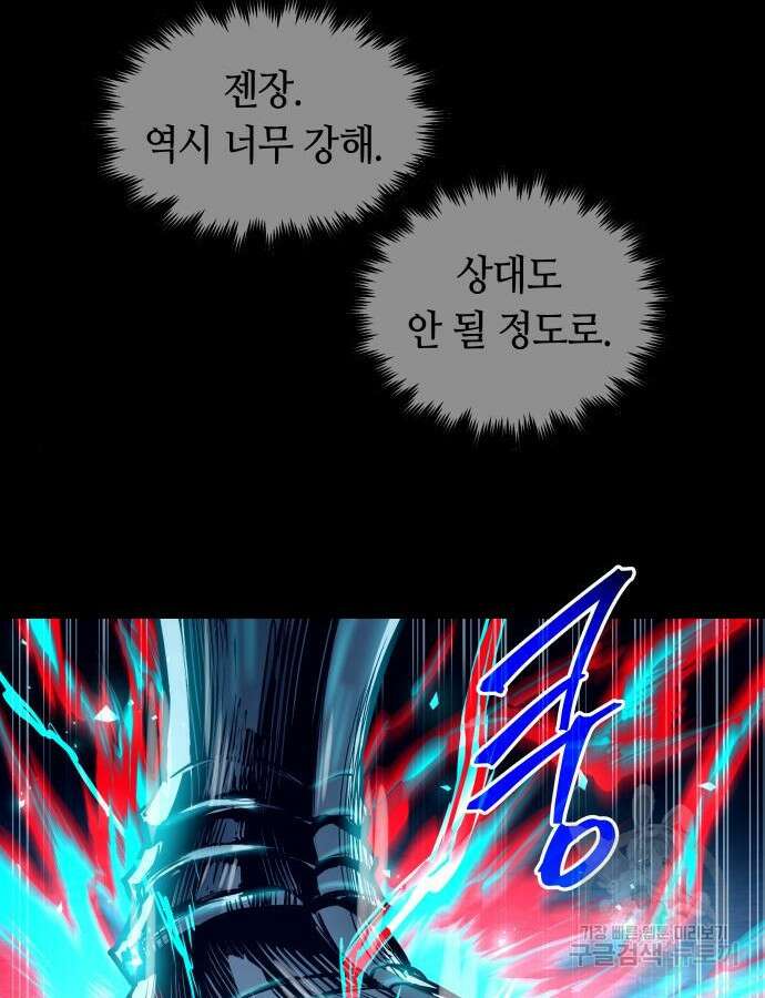 투신전생기 97화 42