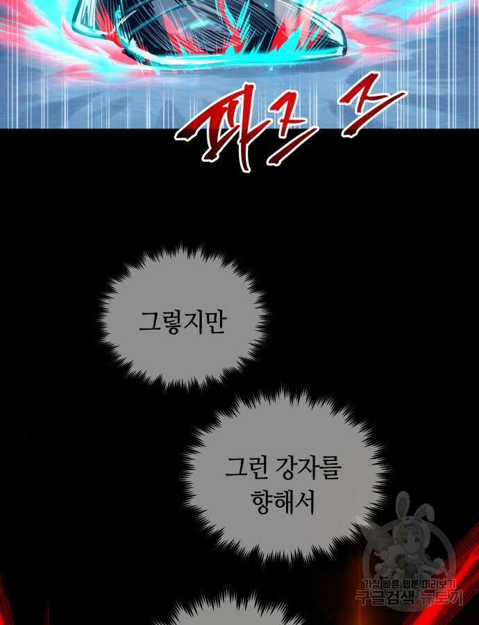 투신전생기 97화 43