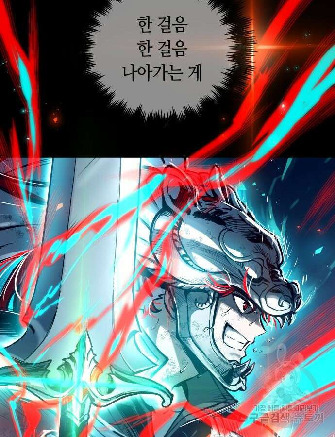 투신전생기 97화 44