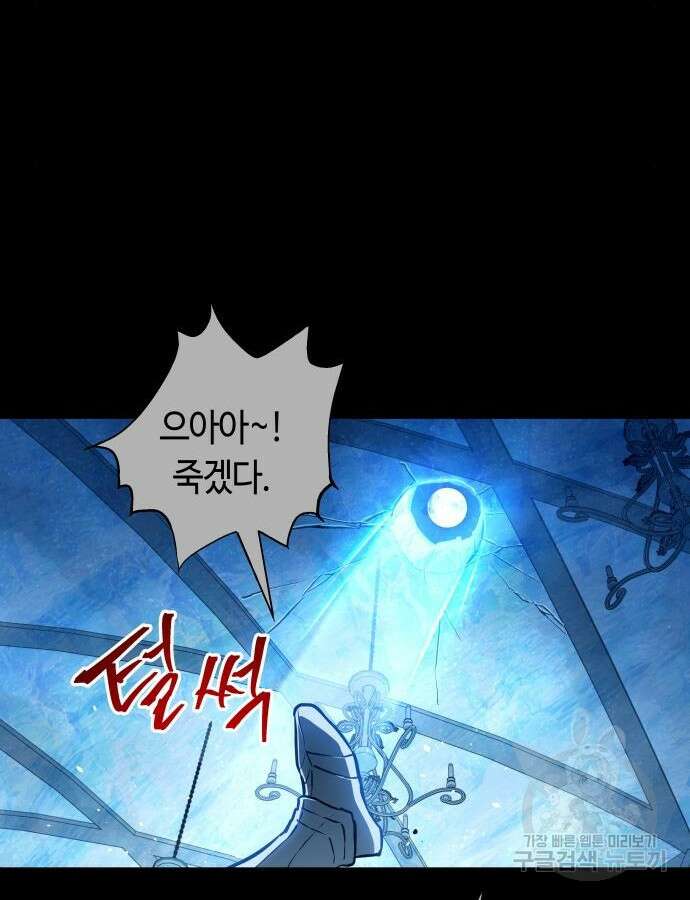 투신전생기 97화 52
