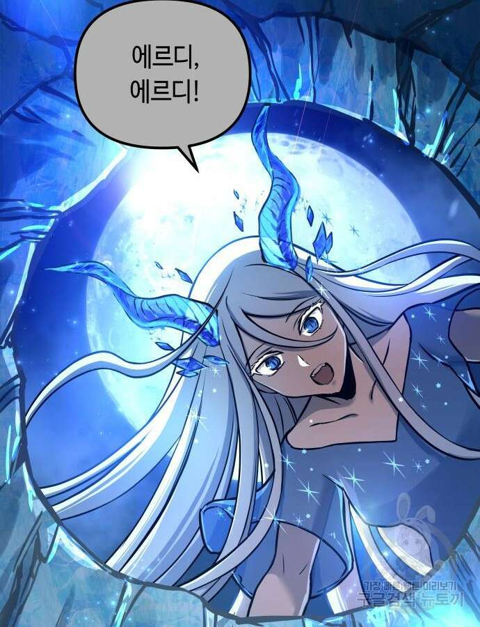 투신전생기 97화 59