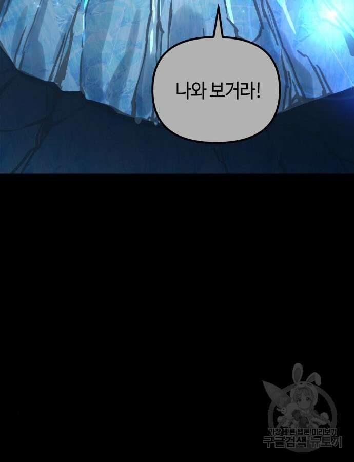 투신전생기 97화 60