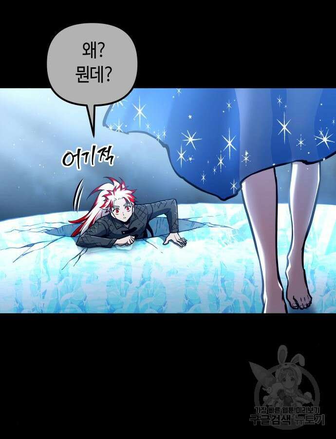 투신전생기 97화 61