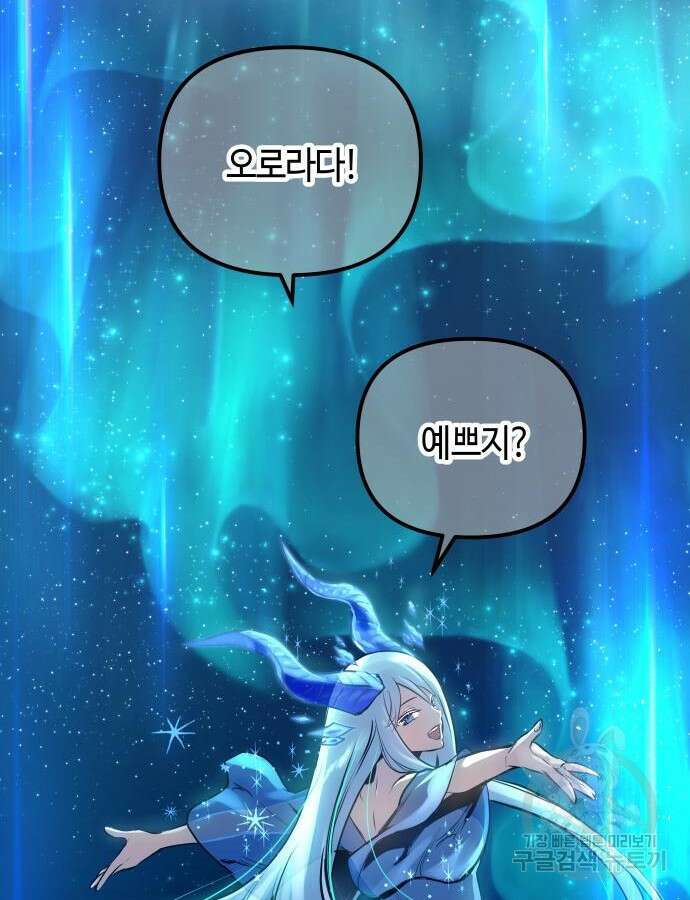 투신전생기 97화 64