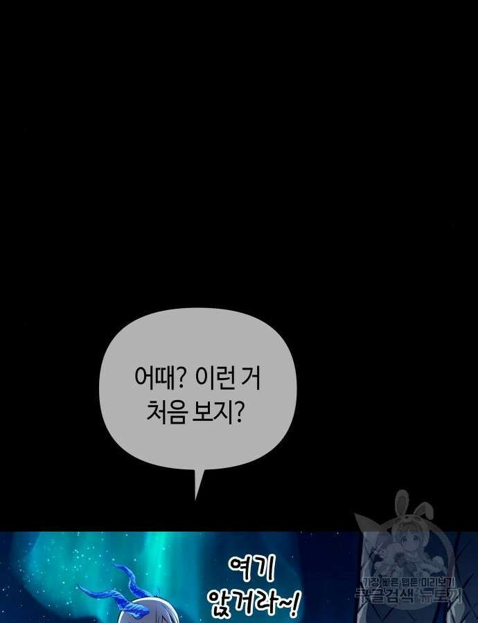 투신전생기 97화 66