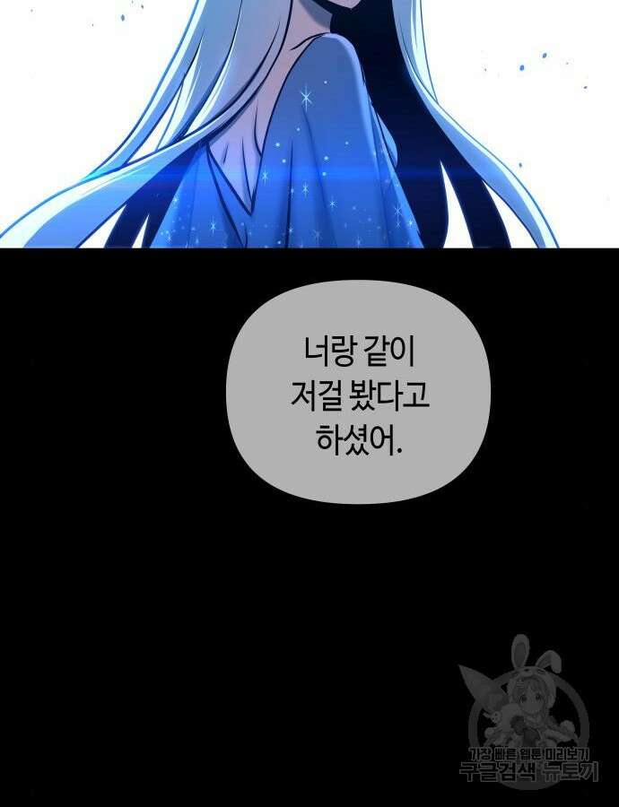 투신전생기 97화 70