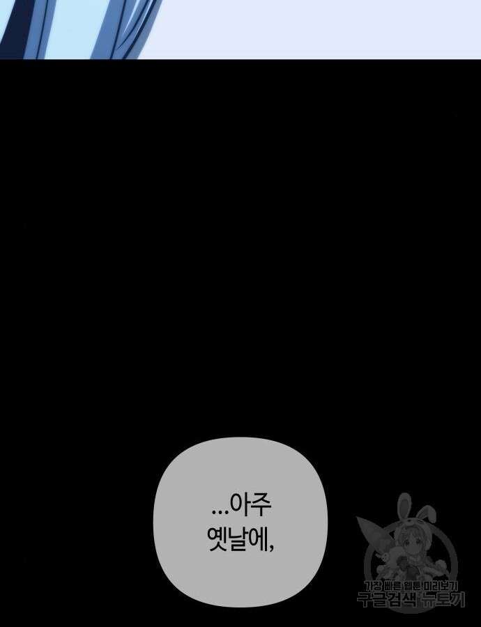 투신전생기 97화 74
