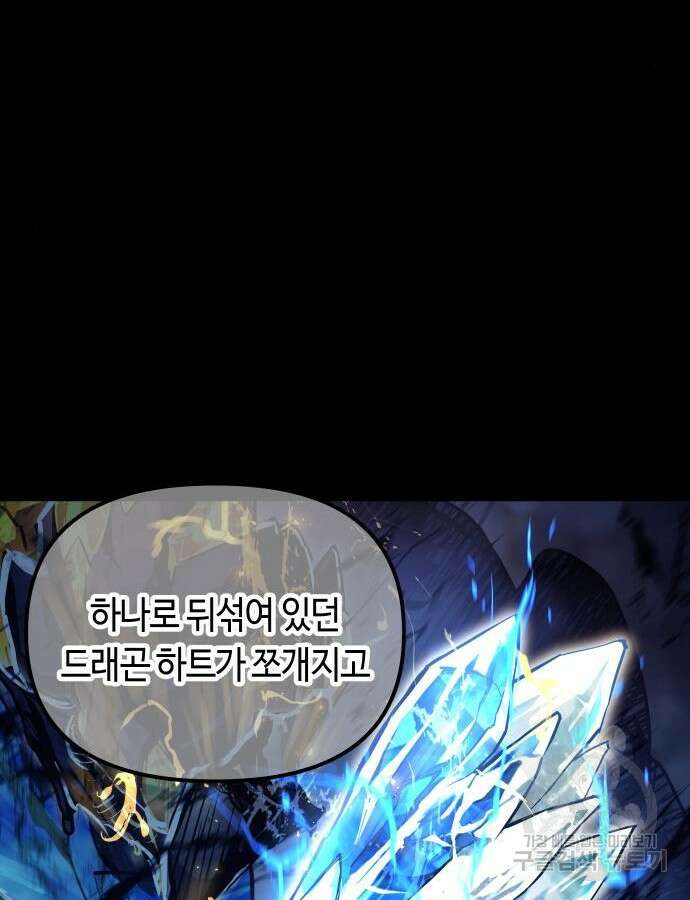 투신전생기 97화 75