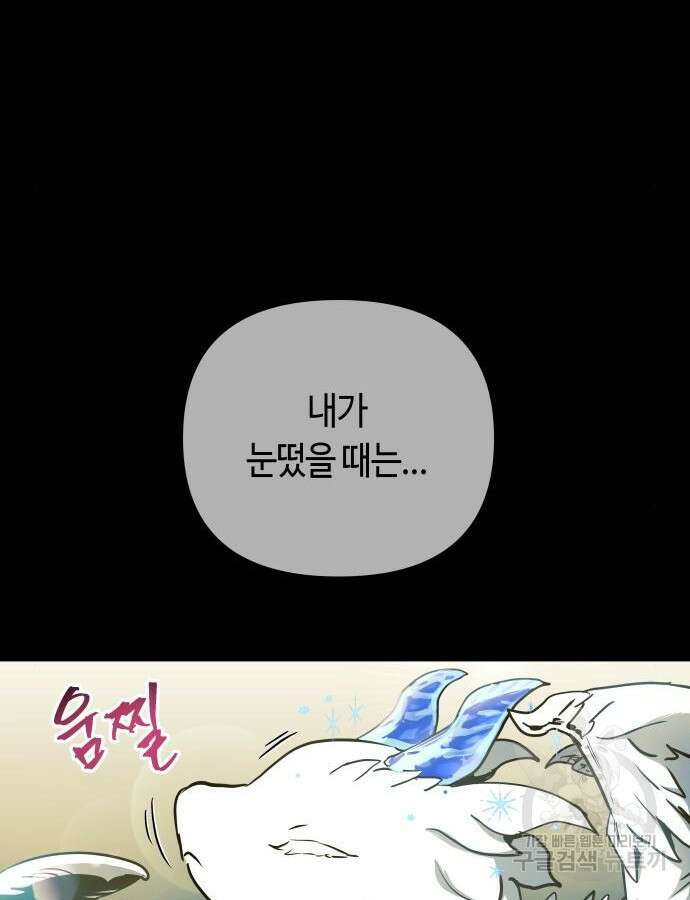투신전생기 97화 77