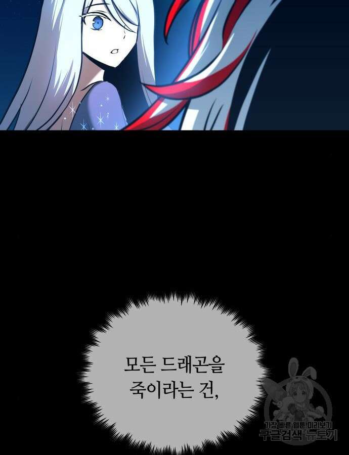 투신전생기 97화 93