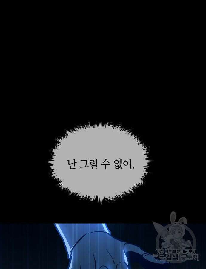 투신전생기 97화 96