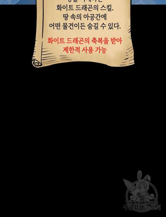 투신전생기 97화 98