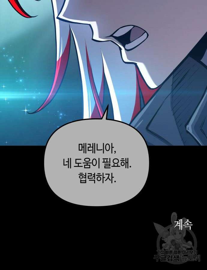 투신전생기 97화 111