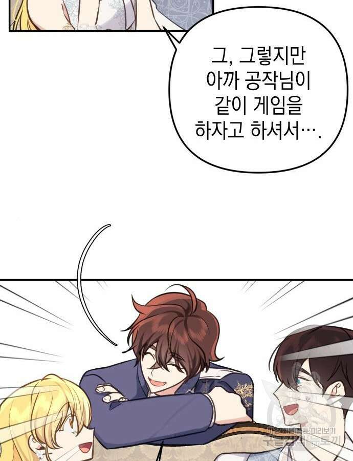 사랑받는 시집살이 26화 5