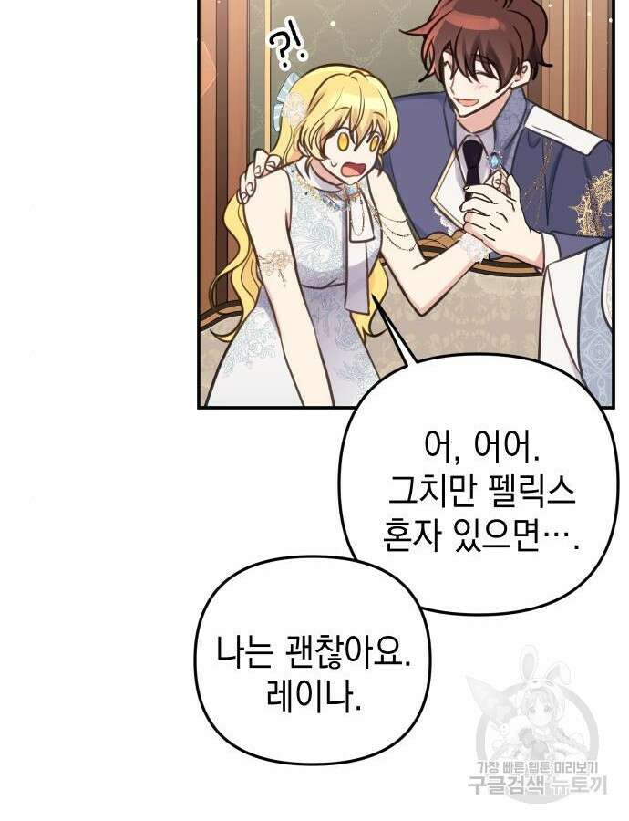 사랑받는 시집살이 26화 7