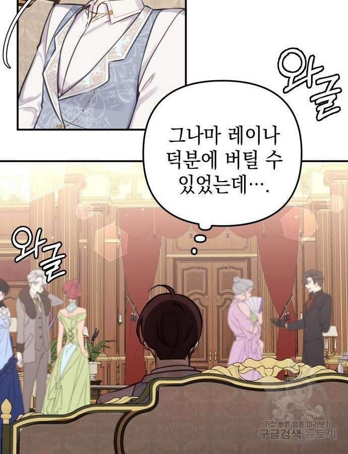 사랑받는 시집살이 26화 10