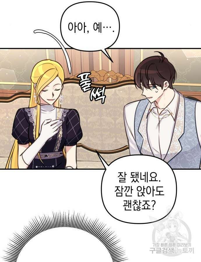 사랑받는 시집살이 26화 14