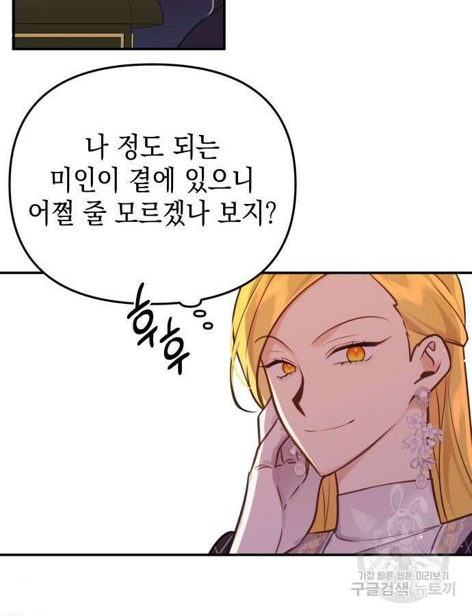 사랑받는 시집살이 26화 16