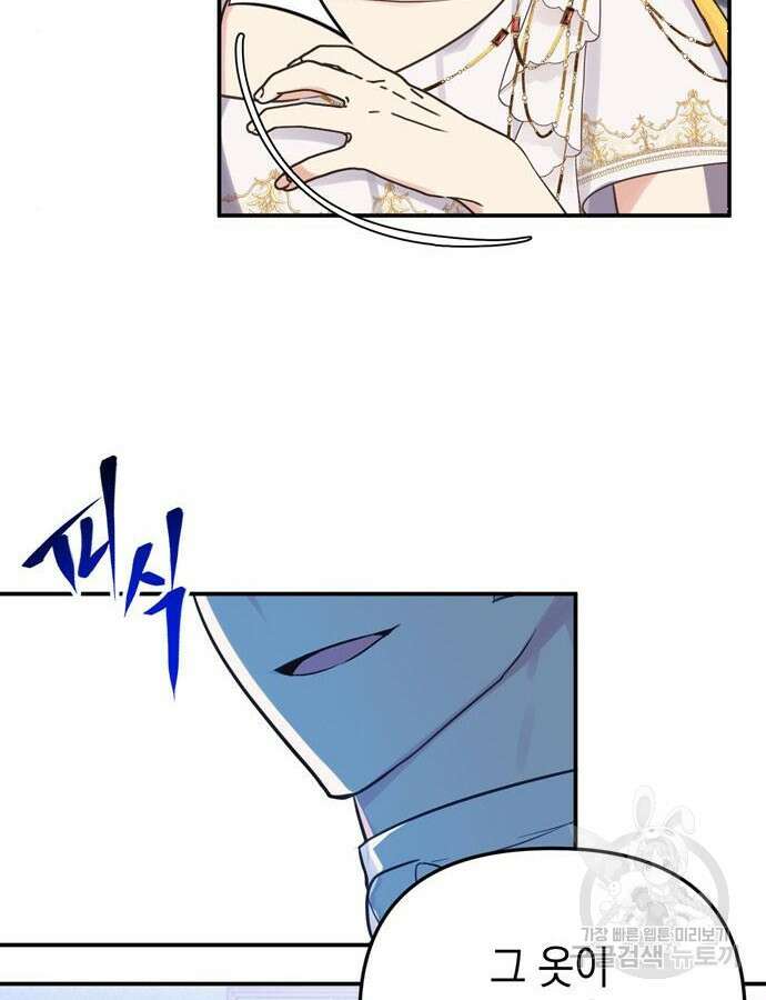 사랑받는 시집살이 29화 2