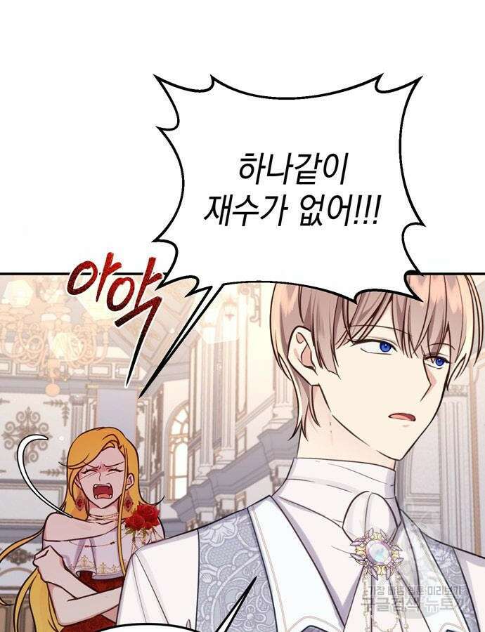 사랑받는 시집살이 29화 7