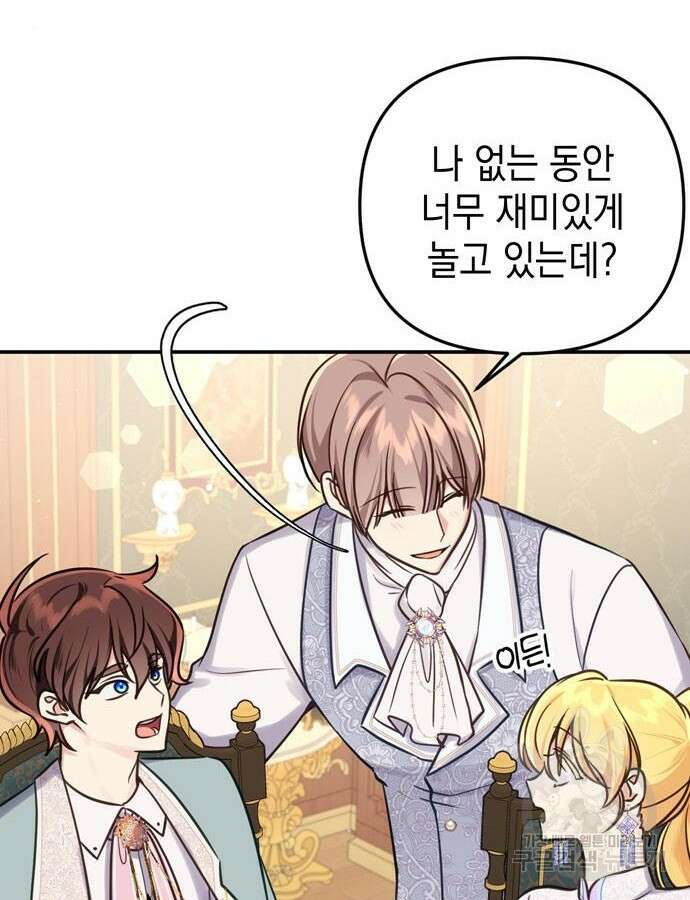 사랑받는 시집살이 29화 10