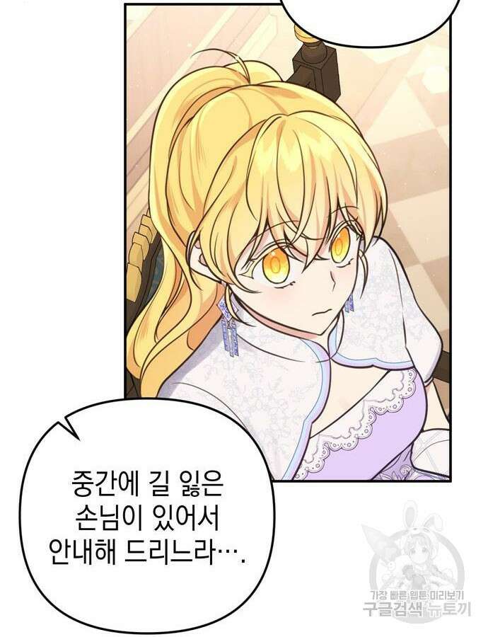 사랑받는 시집살이 29화 12