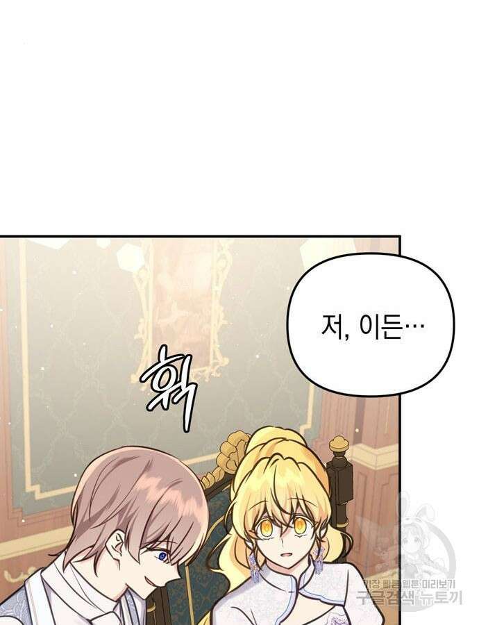 사랑받는 시집살이 29화 13