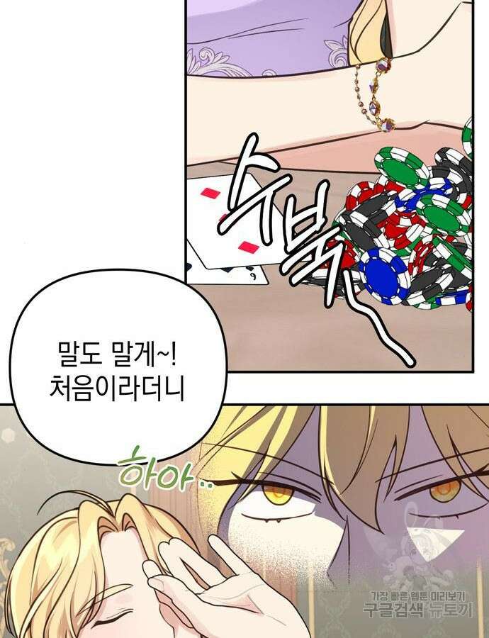 사랑받는 시집살이 29화 15