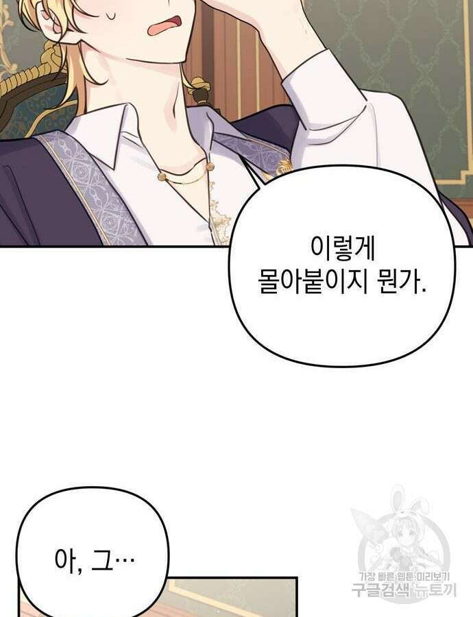 사랑받는 시집살이 29화 16