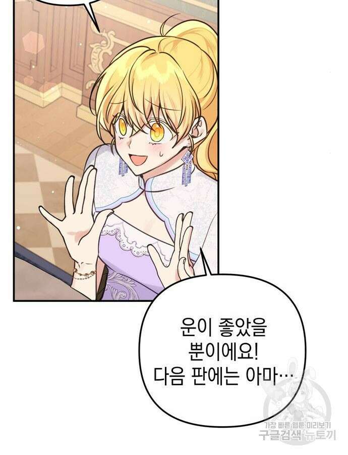 사랑받는 시집살이 29화 17