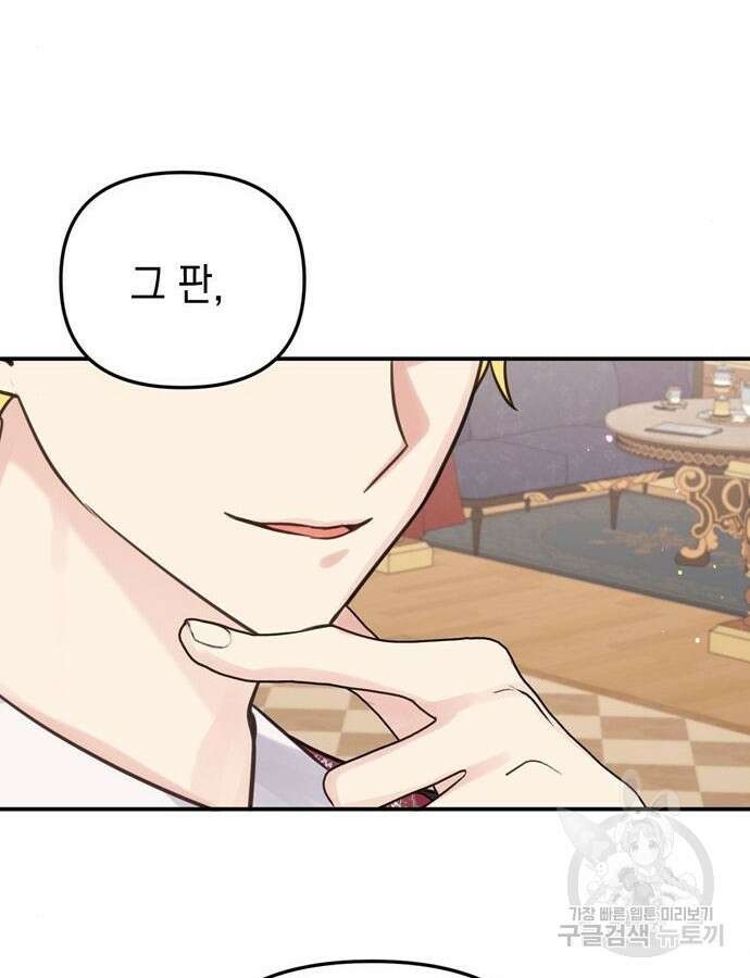 사랑받는 시집살이 29화 18