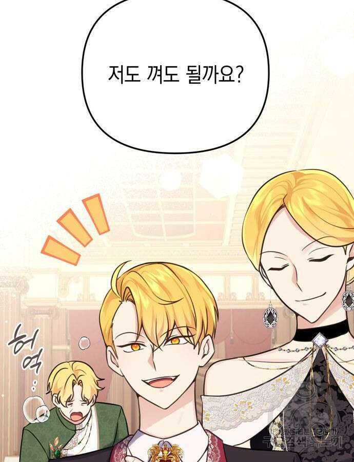 사랑받는 시집살이 29화 19