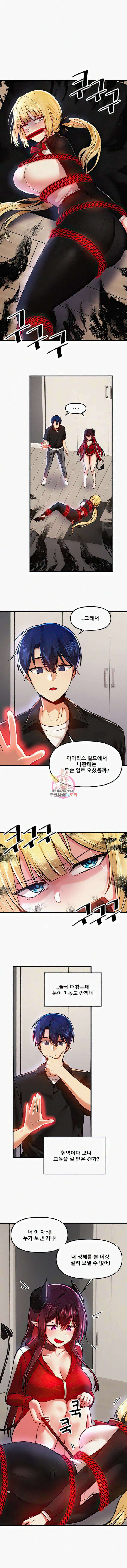 아카데미 야겜에 빙의했다 61화 1