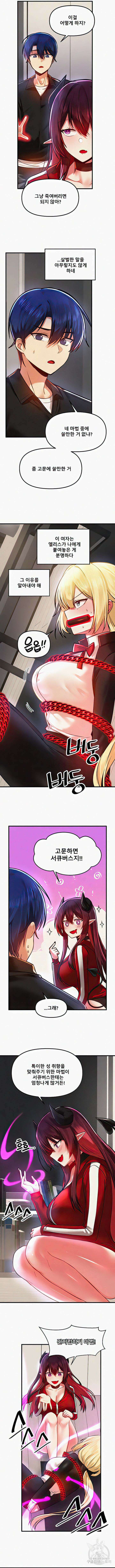 아카데미 야겜에 빙의했다 61화 2