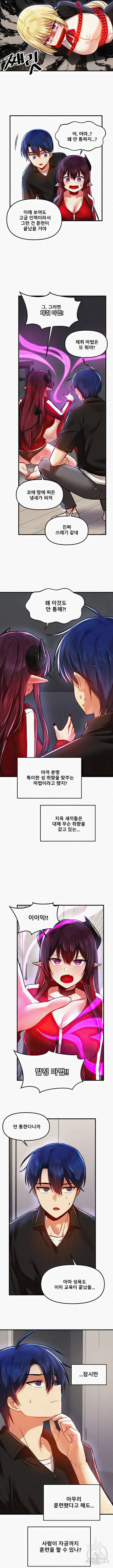 아카데미 야겜에 빙의했다 61화 3
