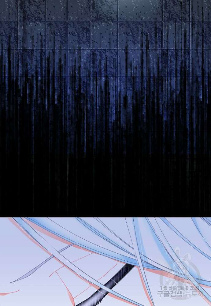 그 감금물 주인공 내가 하겠다 9화 3