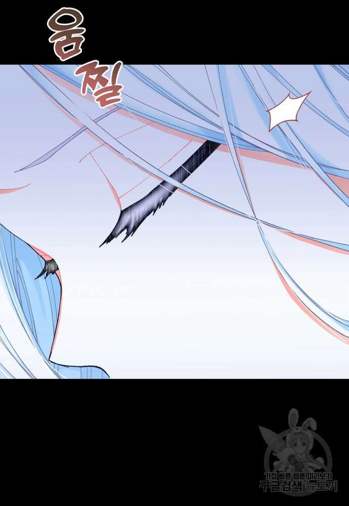 그 감금물 주인공 내가 하겠다 9화 9