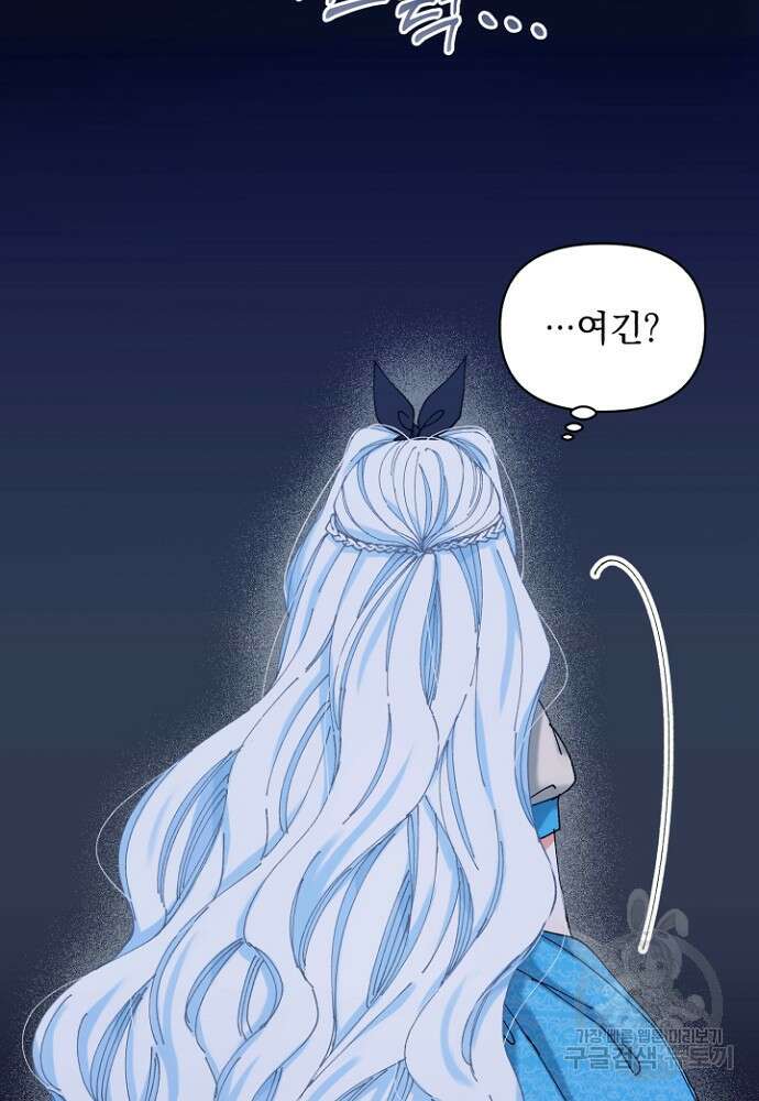그 감금물 주인공 내가 하겠다 9화 11