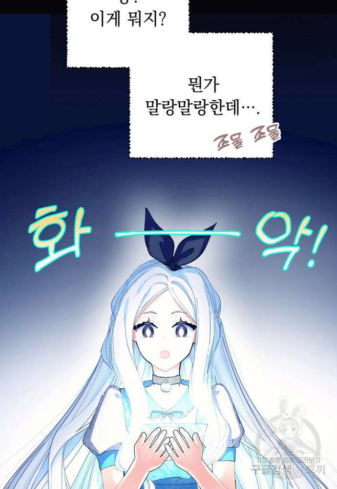 그 감금물 주인공 내가 하겠다 9화 14
