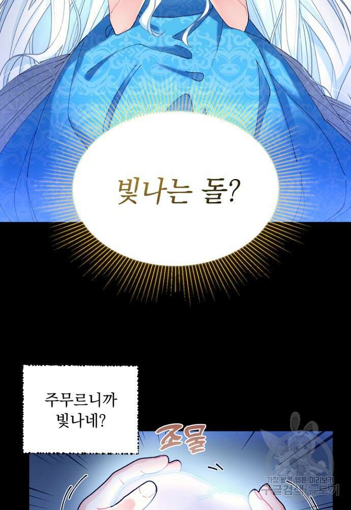 그 감금물 주인공 내가 하겠다 9화 15