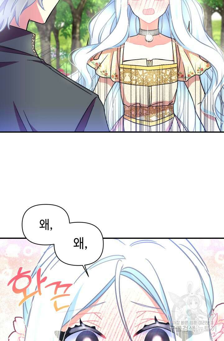 그 감금물 주인공 내가 하겠다 19화 15