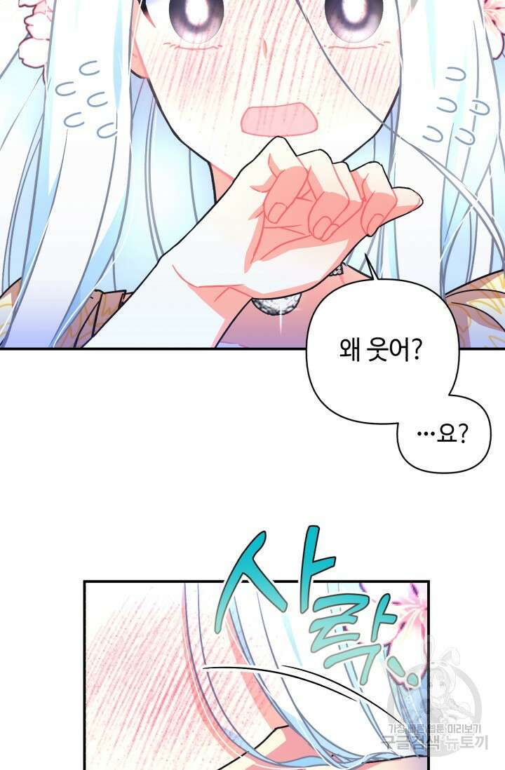 그 감금물 주인공 내가 하겠다 19화 16