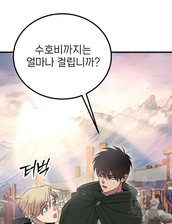 서과장은 산재처리 됐을까 4화 3