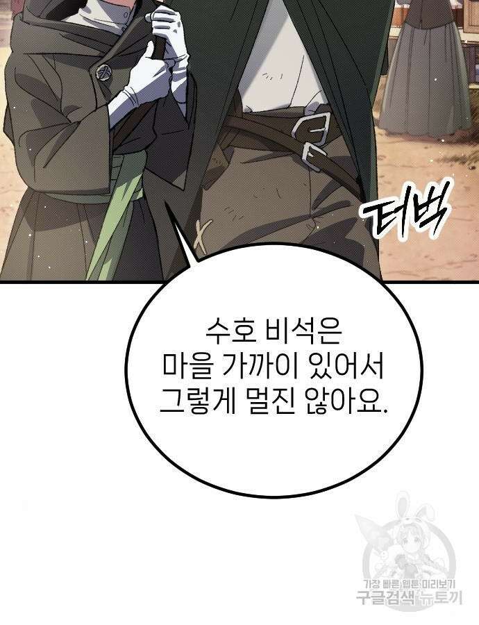 서과장은 산재처리 됐을까 4화 4