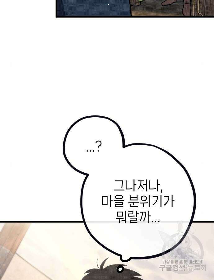 서과장은 산재처리 됐을까 4화 6