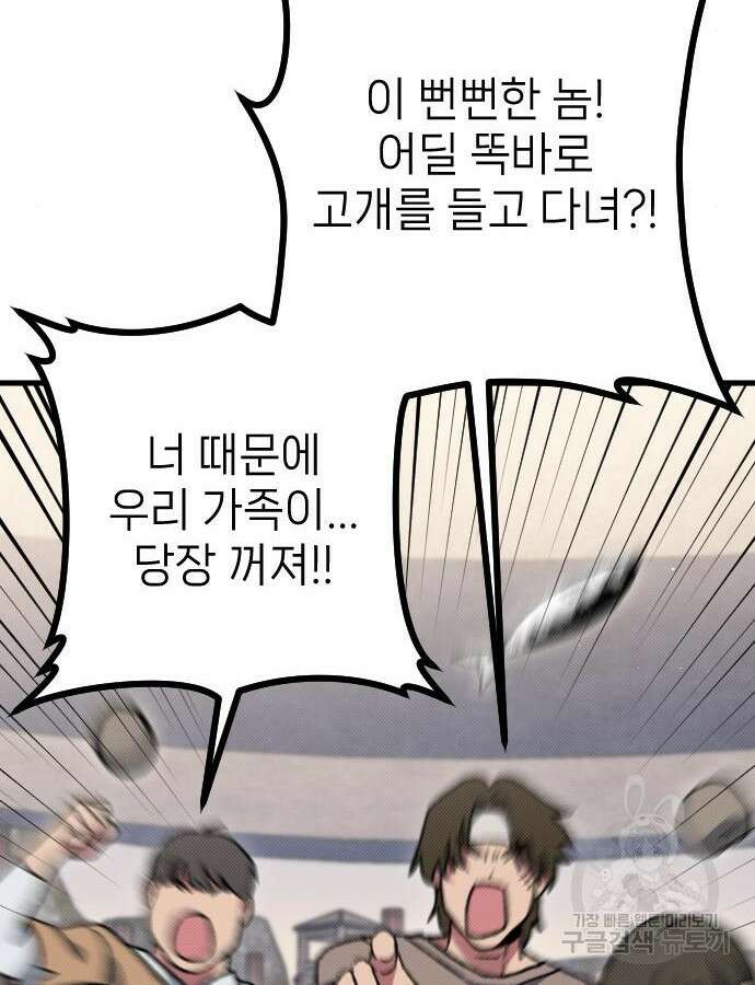 서과장은 산재처리 됐을까 4화 11