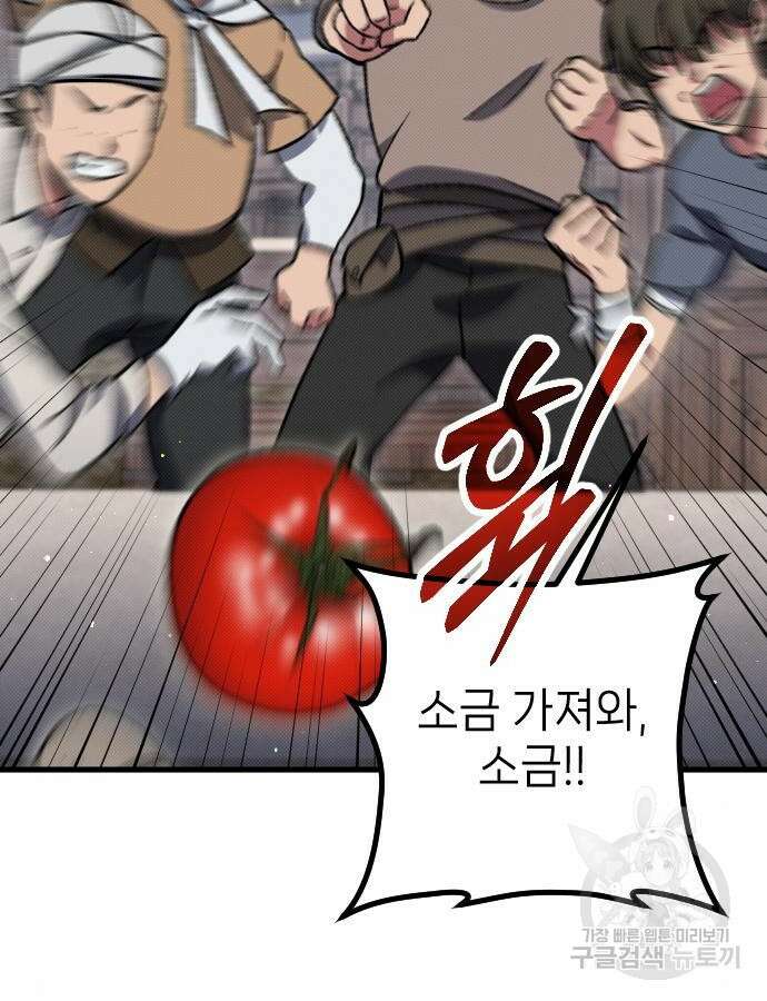 서과장은 산재처리 됐을까 4화 12
